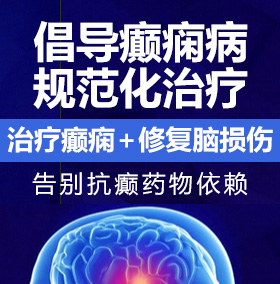 性感美女大胸被大鸡巴操出水癫痫病能治愈吗